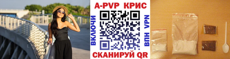 Купить Лобня Alpha-PVP Соль