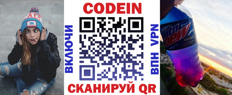 Купить  Лобня  Codein Purple Drank 